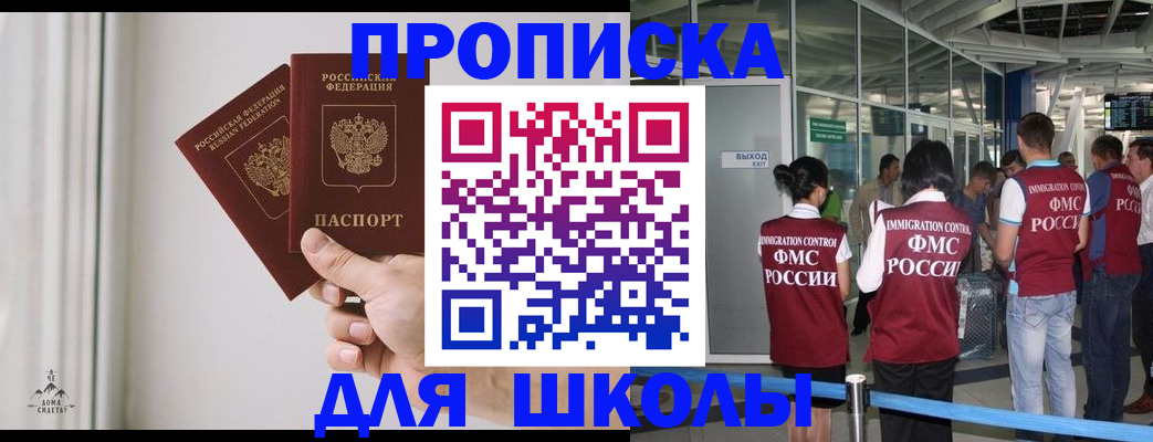 прописка от собственника в Гвардейске