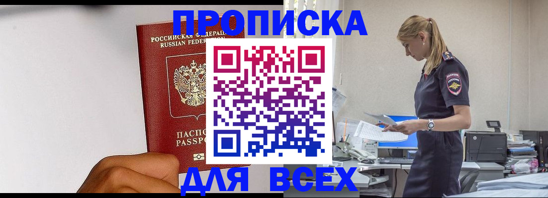 временная регистрация адрес в Гвардейске