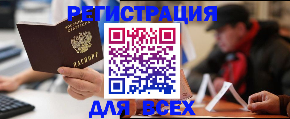 регистрация для школы в Гвардейске
