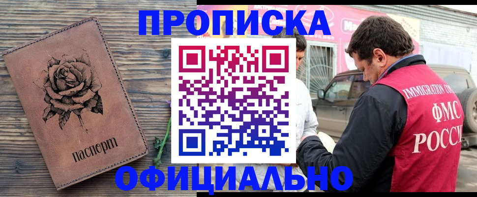 прописка иностранных граждан в Гвардейске